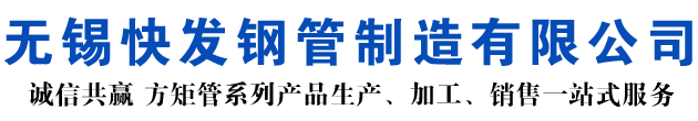 吉林矩形管_吉林方矩管_吉林无缝矩形管_吉林无缝方矩管_吉林无缝方管厂家_吉林方管厂